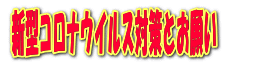 @V^RiECX΍Ƃ肢
