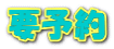 v\